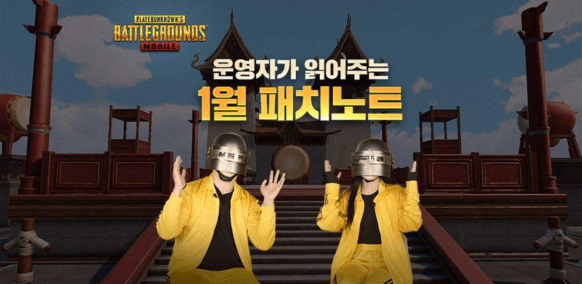 PUBG MOBILE KR APK