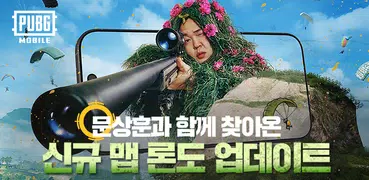 배틀그라운드