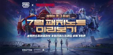 배틀그라운드