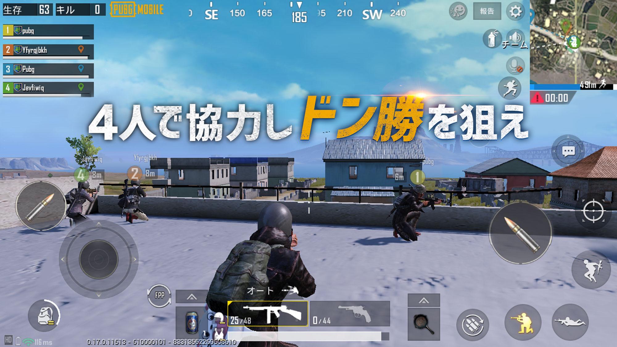 Android 用の Pubg Mobile Apk をダウンロード