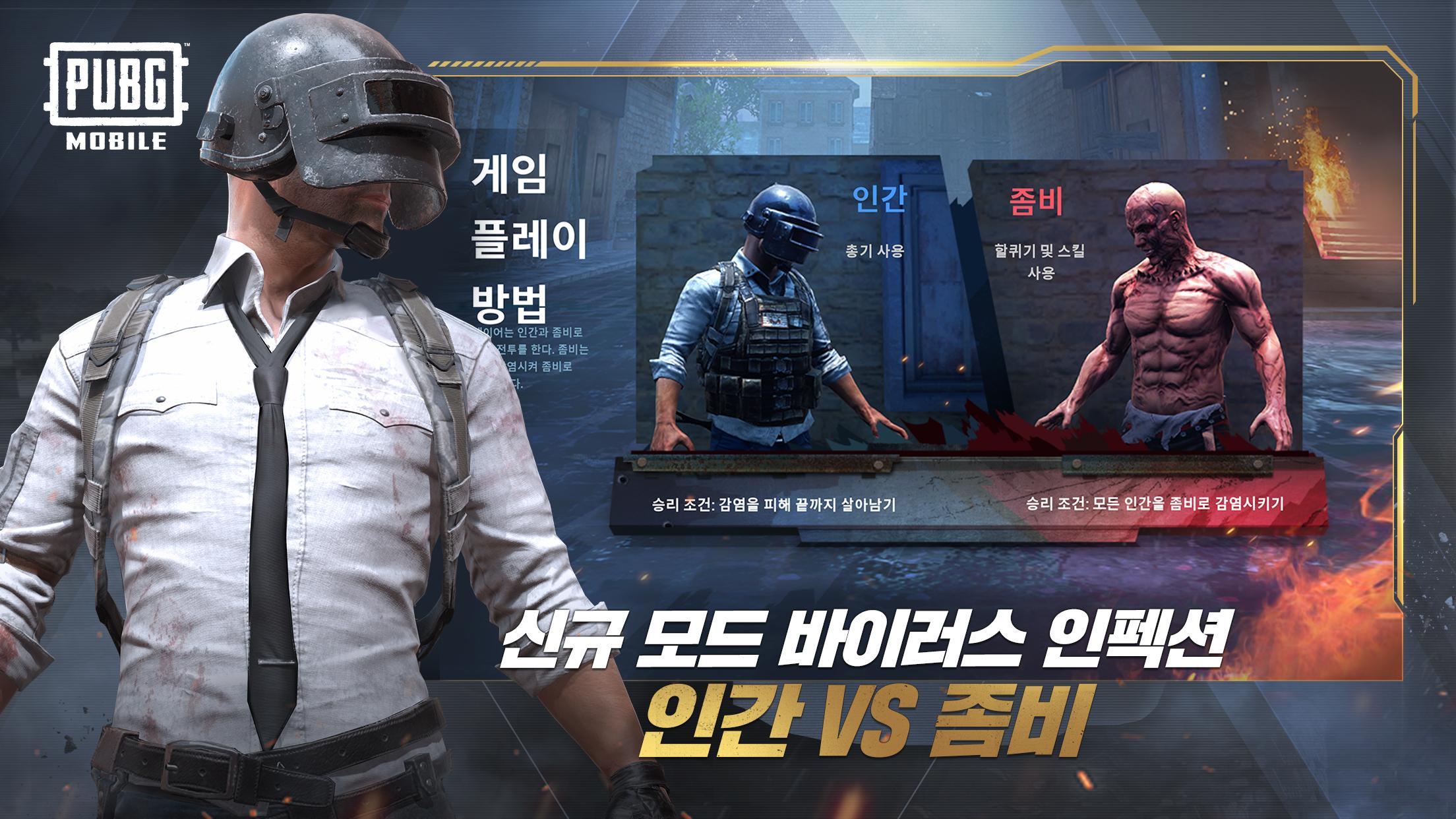 تحميل لعبة بوبجي النسخة الكورية Pubg Mobile Korea 0 19 0 Update