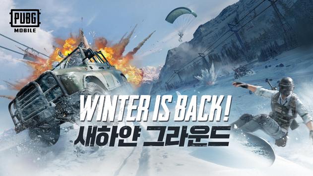 배틀그라운드 الملصق
