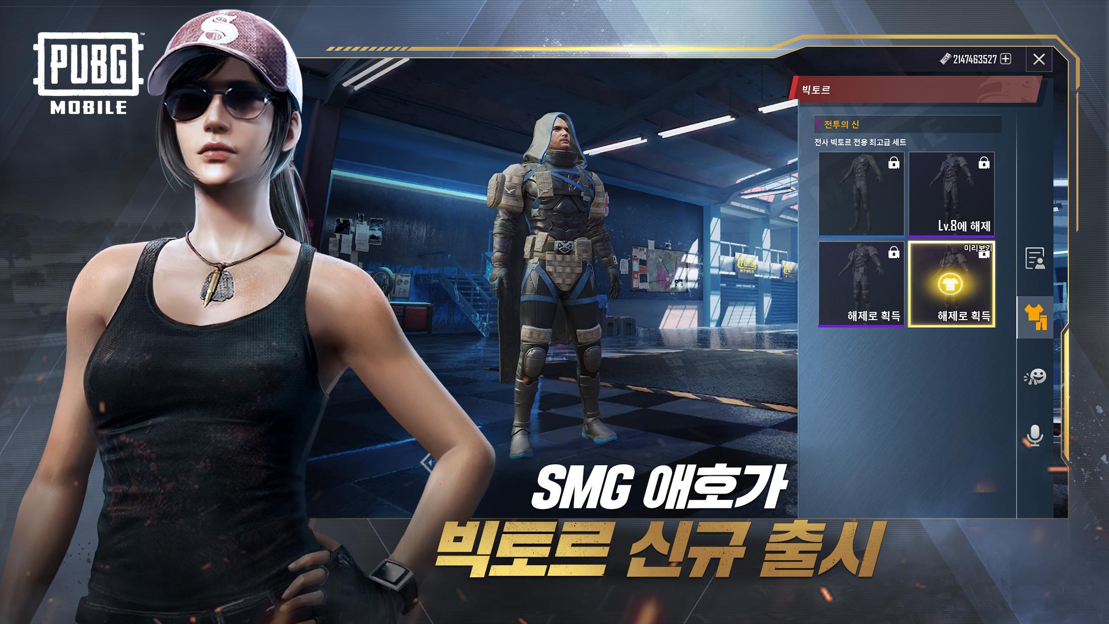 MOBILE Korea Version (KR) APK for Android Download - 