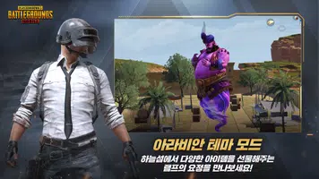 PUBG MOBILE KR screenshot 1