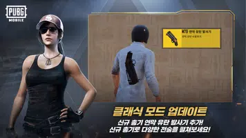 PUBG MOBILE KR screenshot 2