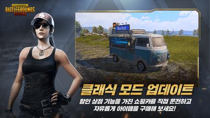 برنامه‌نما PUBG MOBILE عکس از صفحه