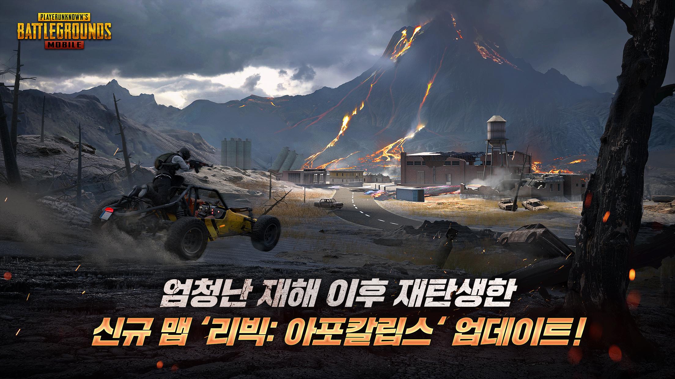 Apkpure pubg kr фото 23