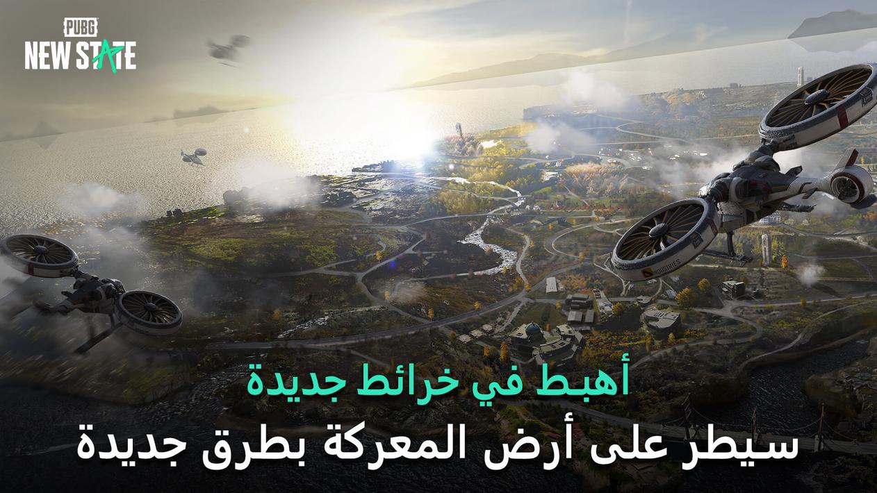PUBG NEW STATE for Android APK Download
