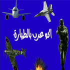 اغاني ببجي 2019 بدون نت icon