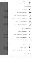 قانون المحال العامة ولائحته التنفيذية screenshot 1