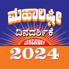 Kannada Mahalaxmi Calendar 24 icon