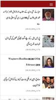 Waqt TV 截图 2