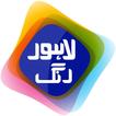 Lahore Rang