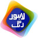 Lahore Rang APK