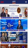 Mashriq TV 截圖 1