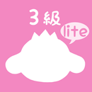 パブロフ簿記３級lite 日商簿記仕訳対策 2025年度版-APK