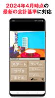 パブロフ簿記1級理論 gönderen