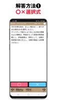 パブロフ簿記1級理論 Ekran Görüntüsü 2