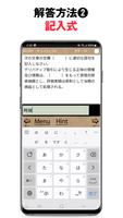 パブロフ簿記1級理論 Ekran Görüntüsü 3
