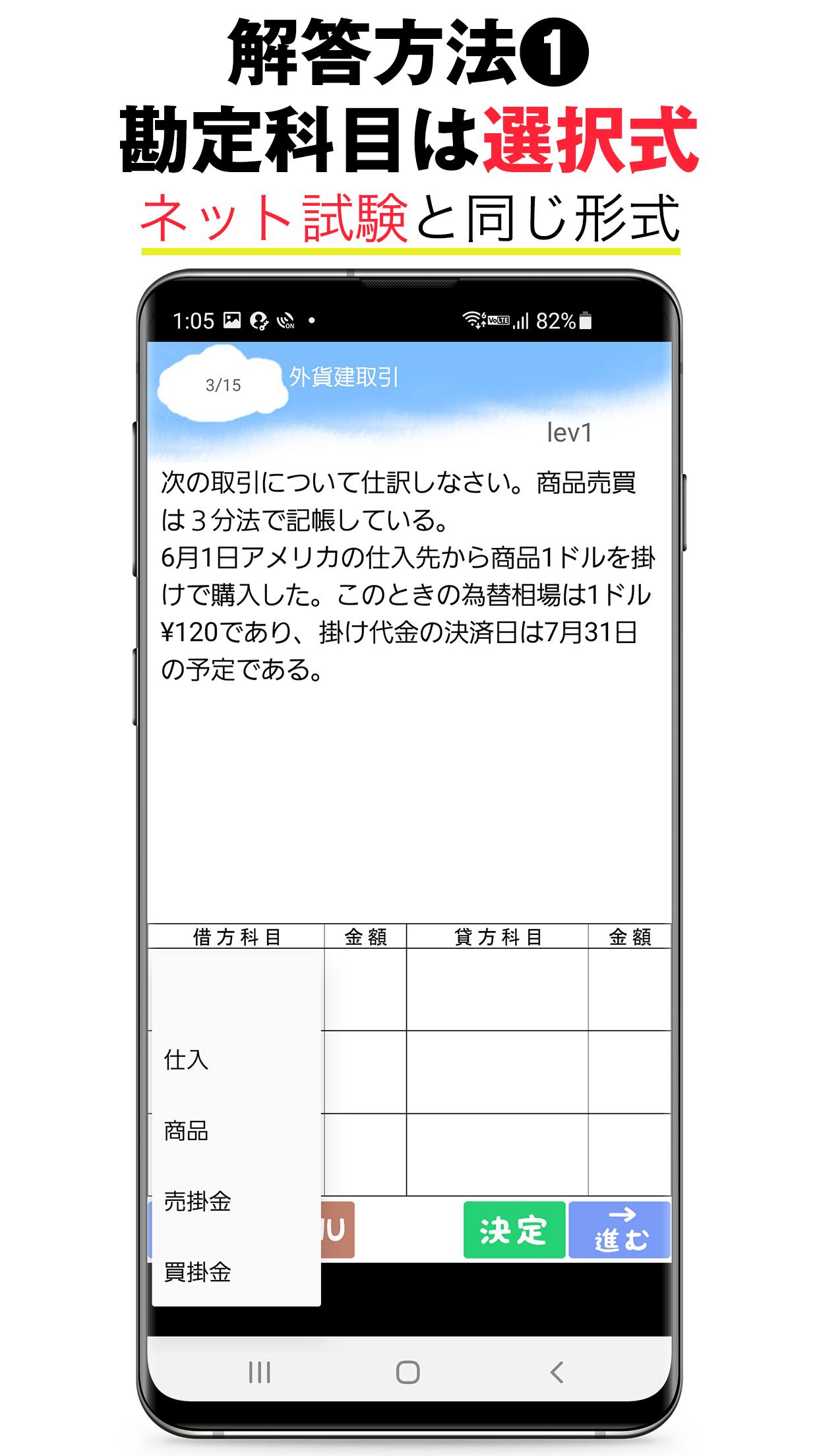 パブロフ簿記2級lite Para Android Apk Baixar パブロフ簿記2級lite Para Android Apk Baixar