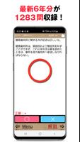 パブロフ行政書士1問1答2023年版 Ekran Görüntüsü 1