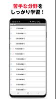 パブロフ行政書士1問1答2023年版 Ekran Görüntüsü 3