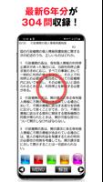 パブロフ行政書士2023年版 Ekran Görüntüsü 1