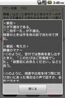 パブロフ秘書検定２級 Ekran Görüntüsü 3