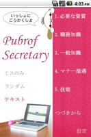 パブロフ秘書検定２級 gönderen