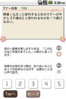 パブロフ秘書検定２級 Ekran Görüntüsü 1