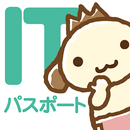 パブロフくんと学ぶITパスポート-APK