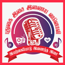 Pudugaiisai FM (புதுகை இசை FM) APK