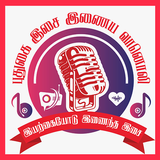 Pudugaiisai FM (புதுகை இசை FM) APK