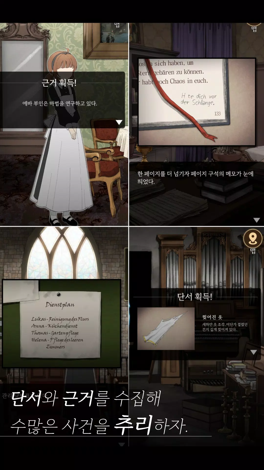 싱클레어의 수첩 : 데미안을 찾아서