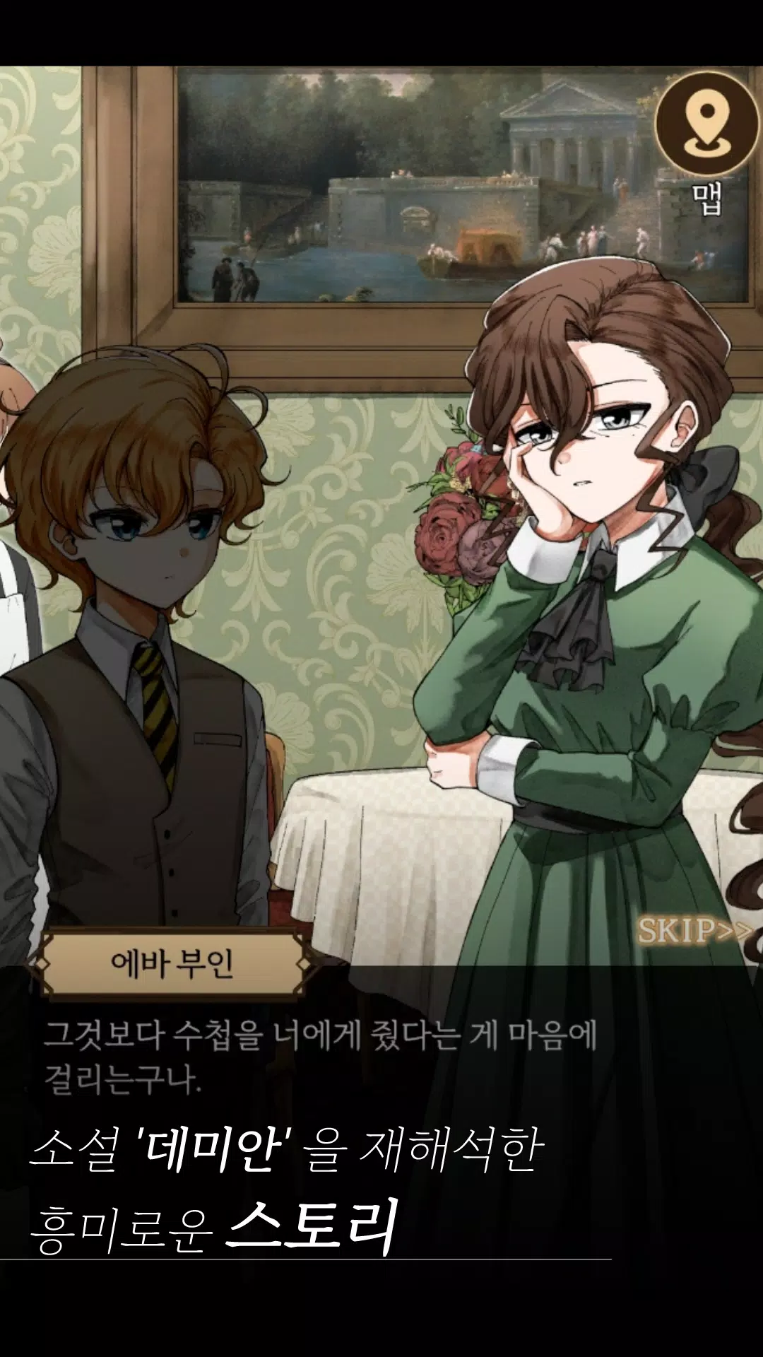 싱클레어의 수첩 : 데미안을 찾아서