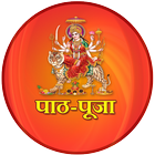 Paath - Puja Zeichen
