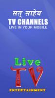 Live TV and Entertainment फ्री टीवी एवं मूवीज Affiche