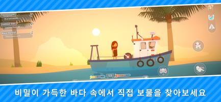 GRADUATE ~어느 섬 이야기~ 스크린샷 3