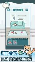 天天躲猫猫2 截图 2