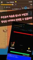 Re:Level1 - 10일의 생명 capture d'écran 1