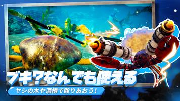 カニノケンカ スクリーンショット 3