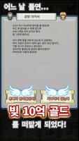 레거시 코스트 Screenshot 1