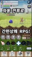 레거시 코스트 Screenshot 2