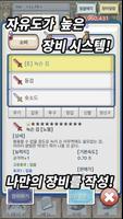 레거시 코스트 Screenshot 3