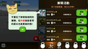 貓咪軍團大作戰 screenshot 2