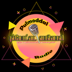 Pulmoddai FM आइकन