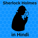 Sherlock Holmes In Hindi APK