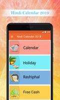 Hindi Calendar 2019 capture d'écran 1