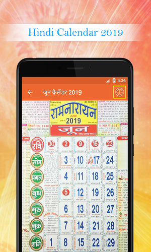 Hindi Calendar 2019 Lala Ram Apk 1 6 Download For Android Download Hindi Calendar 2019 Lala Ram Apk Latest Version Apkfab Com