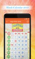 Hindi Calendar 2019 capture d'écran 3